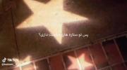 تو ستاره ها رو...نه من ستاره خودمو دوست دارم...🥀🩰