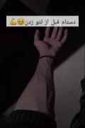 خب نمیذاره به من چه ربطی داره 😂