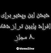 عیجان یادش بخیر.............😔🖐