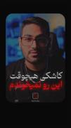 سنگین بود فردا کلاس مجازی شرکت نمیکنم😔🙏
