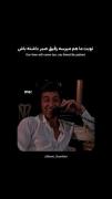 بخند به ما که وقت گریه کردنتم میرسه واس ما😂