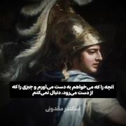 به چیزی که میخوام میرسم یه روزی بالاخره