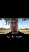 آدما به گناهان خودشون افتخار میکنن دیگه.