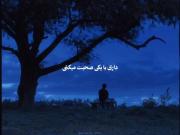 نیازی نی تربیت خانوادگی ات رو انقدر زود به روم بکشی