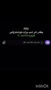 چقدر هر شب برات نوشتم ولی...(: