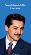 ولی آهنگ های قدیمی ..............