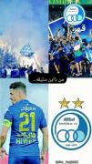 مسخره نکنیم لطفاً...🫠🫶🏻(اینم استقلال پرسپولیس) 