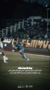 تیم مورد علاقت رو عوض کنی... 💙🫠