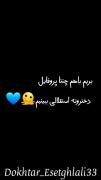 پروفایل دخترانه استقلالی 💙⛓️(درخواستی) 