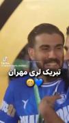 تبریک لری آقــــا مهران گل💙💋😍