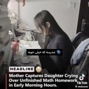 اوف اصلا خدا مگه بهتر از مدرسه داریم 😒