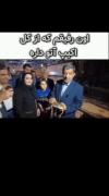 یعنی اون یه نفر دهنش باز سه دهن همور ...