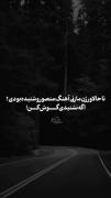 تِه عزیزِ مِه دلی مامان جان🥹💞🫶🏻