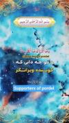 امام علی، به حساب خودرسیدگی کنید قبل اینکه به حساب شما رسیدگی شود 