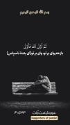 انسان هیچگاه به حال خود رها نمیشود♡
