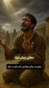 امام زمان خودت رو صدا کن یا مهدی♡