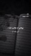 من کمتر ز آنم که به پای تو بیوفتم