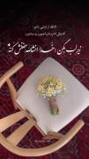 انشا از اونایی باشیم که امام زمان بگن خدا حفظش کنه💙