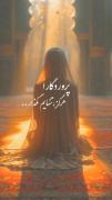 تو هیچوقت تنها نیستی خدا از رگ گردن نزدیکتره😊