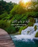 دنیا و‌آخرت عالی‌میخوای؟ نماز بخون💛🎀