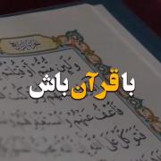 توجه‌کن خدا خیرت بده برات مفیده🌷🤍
