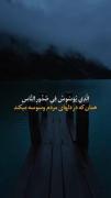 بگو(پناه ‌میبرم به‌خدا از‌شر وسوسه‌گر‌پنهان‌شونده)