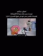 کلیپ جهت فان هستش من دوسپسر ندارم😂💔
