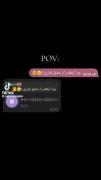  خیلی قشنگه حرفاش…. .🚮🫴🏻