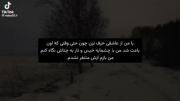 با من از اینجور چیزا حرف نزن تو منو نمیشناسی….🚮💔