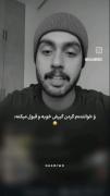 وقتی حامیم گردن گیریش خوبه :)😂🤣🤣