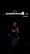 قیافش فقد :) 😂😶