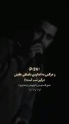شب منو یاد تو میندازه هنوزم !