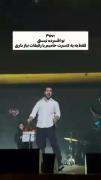 تو افسرده نیستی فقط به کنسرت حامیم نیاز داری :)😌🤌🏻