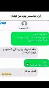 لایک شده توسط حامیم :)