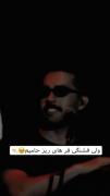 ولی قشنگی قِر های ریز حامیم 😍💃🏼🙃