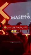 کلاس ما بعد از رفتن مدیر :)😂