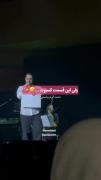 ولی این قسمت کنسرت... 🤣