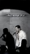 در حال خوندن بود تا اینکه ...