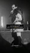 اگر این اجرا رو ندیدی یچیزی رو تو زندگیت از دست دادی.