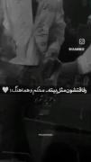 رفاقتشون مثلِ بیته...محکم و هماهنگ.!🤍