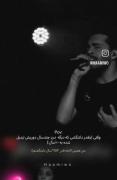من همین الانم قدرِ 100سال دلتنگتشم :)
