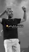 چه همخونی قشنگی حاجی : 