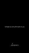 ولی من هنوز منتظر پخش این موزیکم :)