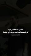 باکسی خداحافظی کردم که دلم میخواست تمام عمرمو با اون باشم):