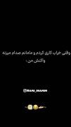 وقتی خراب کاری کردم و مامانم صدام میزنه واکنش من:)