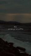رها کردن؛تو اوج خواستن :)