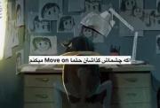 اگر چشم هایش گذاشت...:)))‌‌‌‌‌‌
