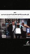خدا جواب نمازامو داد. 😅ایشالا برای همتون پیش بیاد🙄