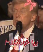 بــیــا خـــوشـــگـــلـــه🎀🚀