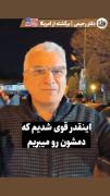 دکتر رحیمی|برگشته از آمریکا🇺🇸